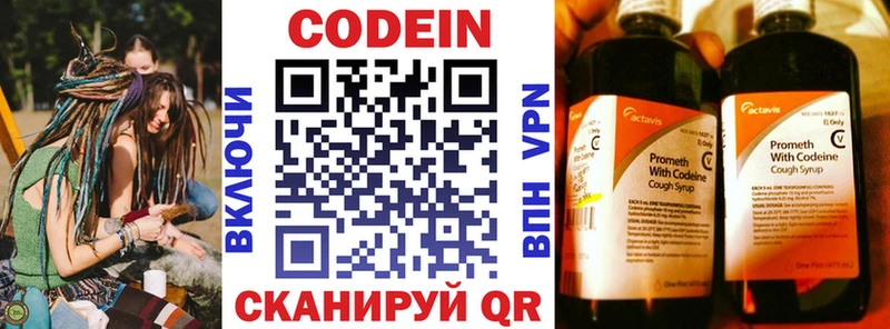 Кодеиновый сироп Lean Purple Drank  цены наркотик  hydra tor  Гаврилов-Ям 